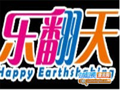 乐翻天夜场娱乐机加盟费