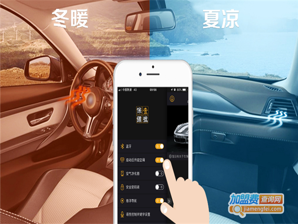 控车王手机控车加盟门店