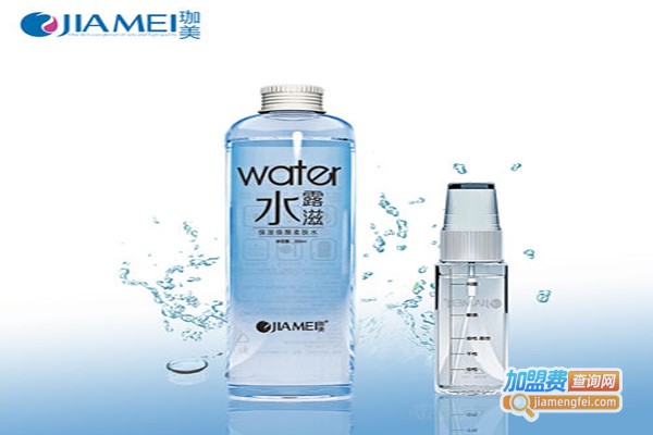 丽珈化妆品加盟费