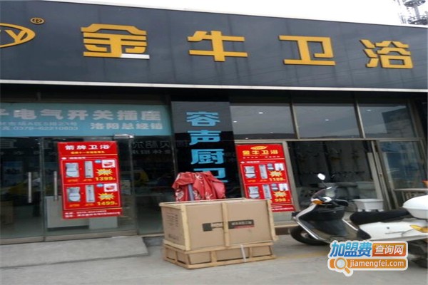 金牛卫浴加盟费