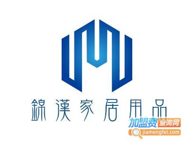 锦汉家居用品加盟费