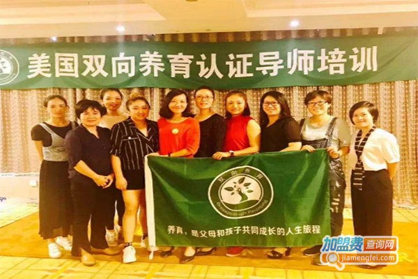双向养育认证导师培训加盟费