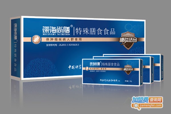 深海尚膳营养膳食