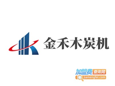 金禾木炭机加盟费