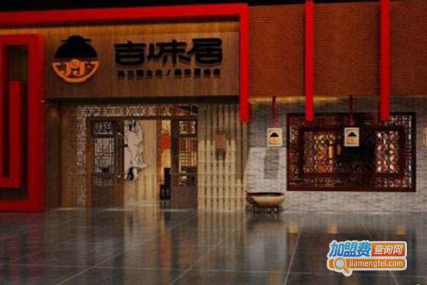 吉味家彩豆工坊加盟费