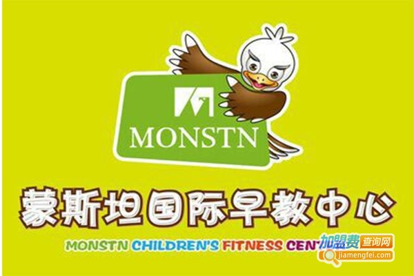 蒙斯坦教育加盟