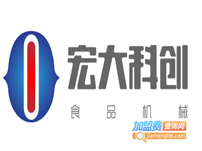 宏大科创食品机械加盟费