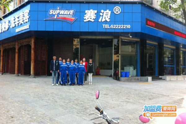 赛浪钣喷超人车漆快修加盟门店