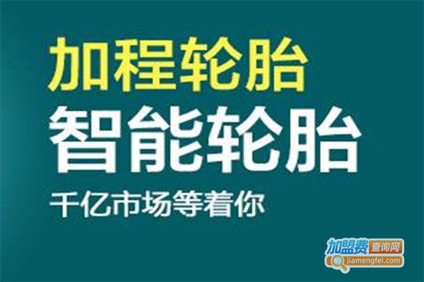 驰博仕富氧节油器加盟费
