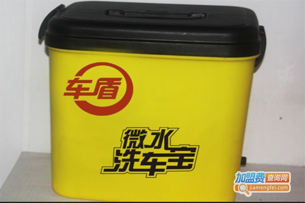 车盾洗车宝加盟费多少？