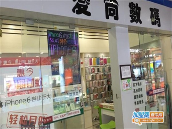 爱尚数码印像加盟费