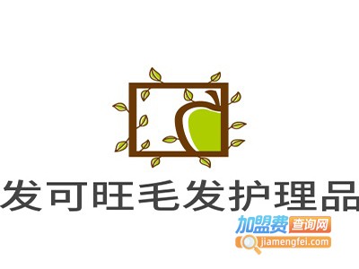 发可旺毛发护理品加盟费
