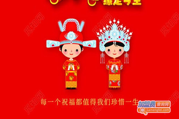 百年好合婚庆加盟门店