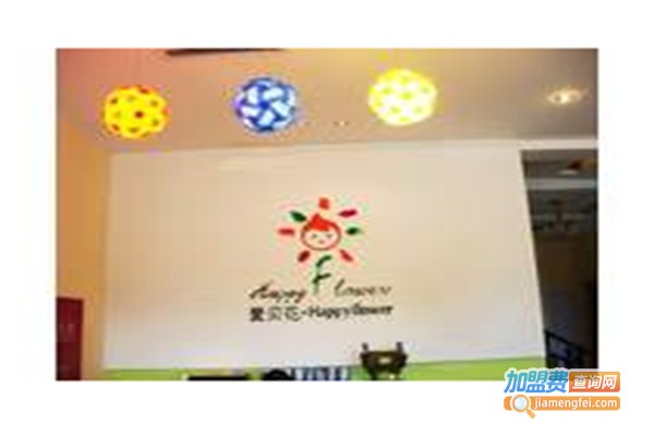 爱贝花教育加盟费