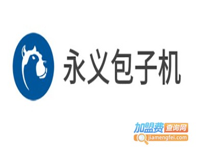 永义包子机加盟费