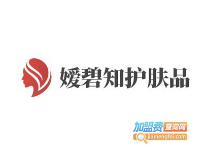 嫒碧知护肤品加盟费