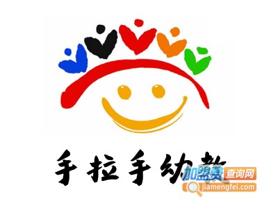 手拉手幼教加盟费