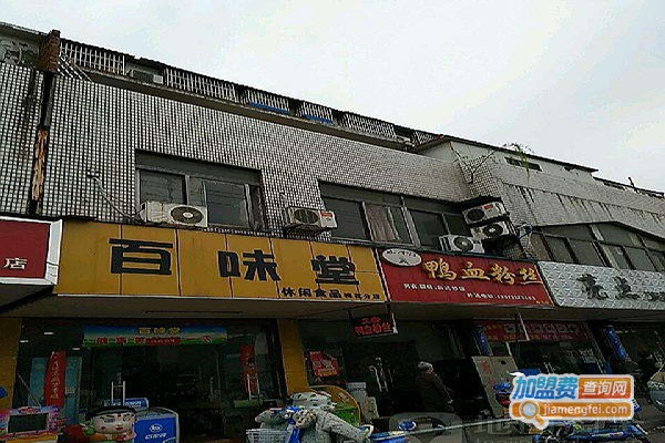 百味堂豆腐加盟门店