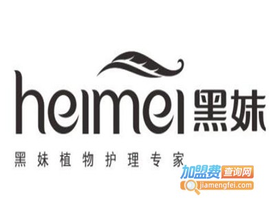 黑妹护肤品加盟费