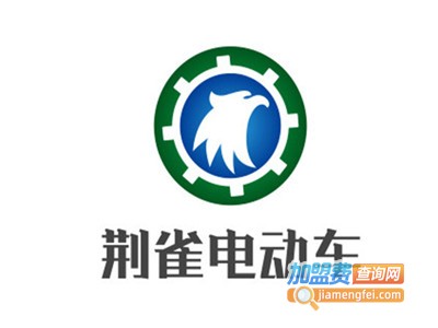 荆雀电动车加盟费