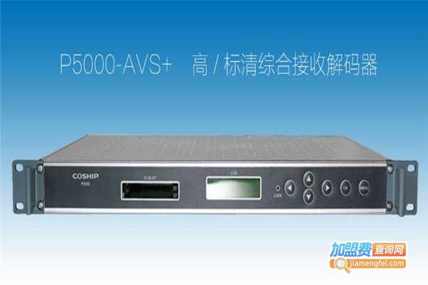 中科海讯卫星电视接收机加盟费