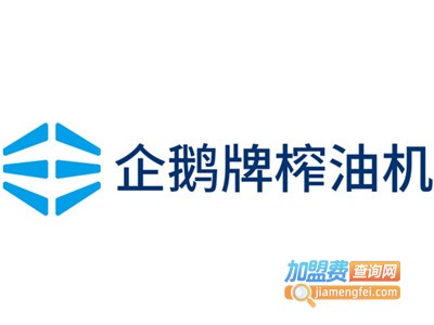 企鹅牌榨油机加盟费