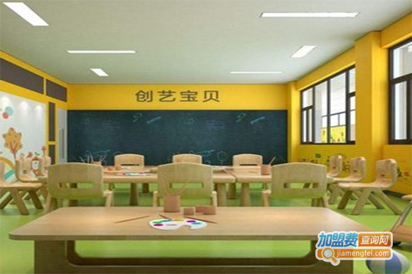 创艺宝贝幼教加盟费