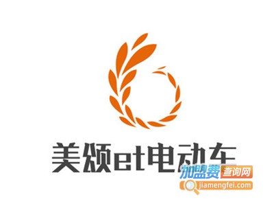 美颂et电动车加盟费