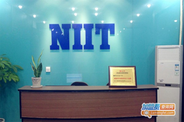 NIIT IT教育加盟费