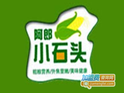 阿郎小石头烤玉米机