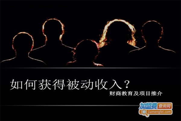 北京财商教育加盟费