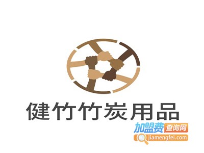 健竹竹炭用品加盟费