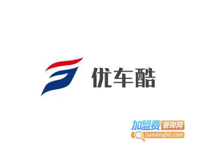 优车酷独轮车加盟费