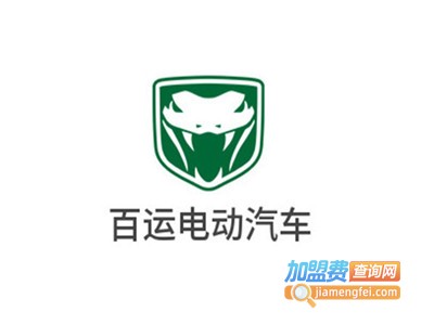 百运电动汽车