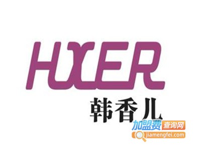 韩香儿化妆品加盟费