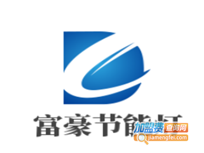 富豪节能灯加盟费