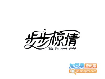 步步惊情独轮车加盟费