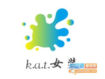 k.a.t.女装加盟费