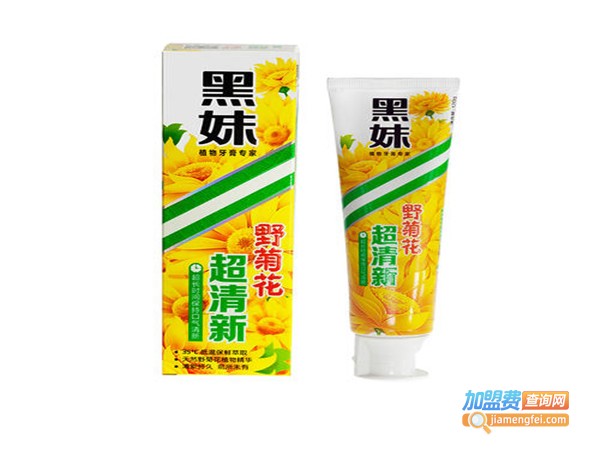 黑妹护肤品加盟费