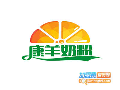 康羊奶粉加盟