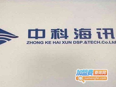 中科海讯卫星电视接收机