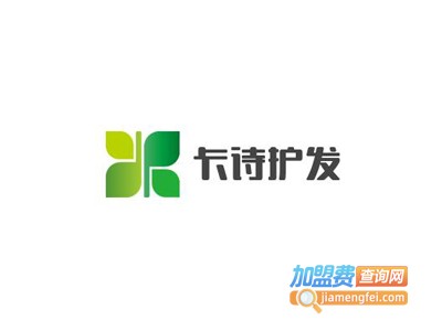 卡诗护发加盟费