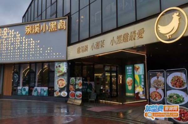亲溪小黑鸡加盟费