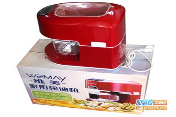 维美家用榨油机加盟费