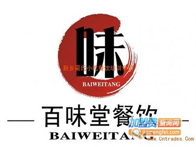 百味堂豆腐加盟费