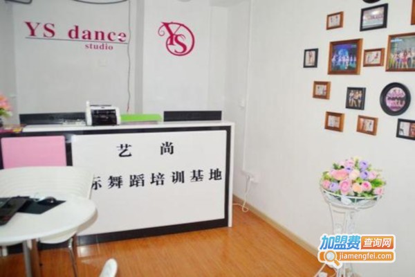 艺尚学校加盟费