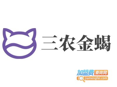 三农金蝎加盟费