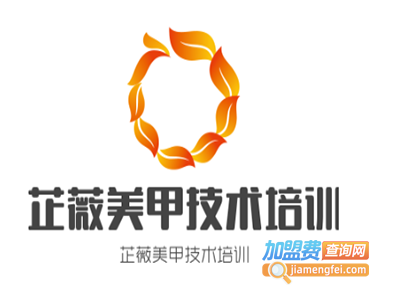 周琴丽美甲培训加盟费