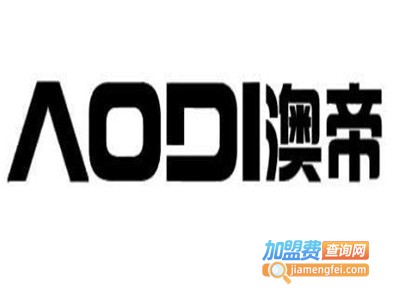 澳帝卫浴加盟费