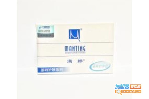 满婷化妆品加盟费